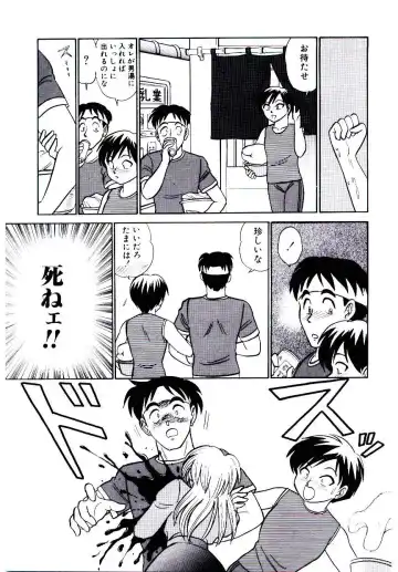 [Aro Hiroshi] Pink House 2 Fhentai - Page 46