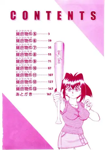 [Aro Hiroshi] Pink House 2 Fhentai - Page 5