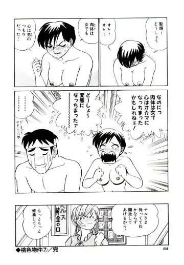 [Aro Hiroshi] Pink House 2 Fhentai - Page 57