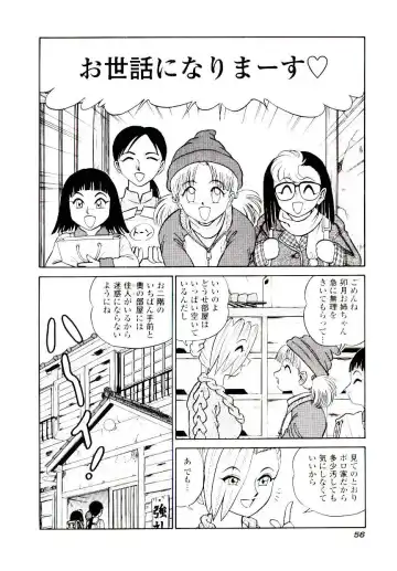 [Aro Hiroshi] Pink House 2 Fhentai - Page 59