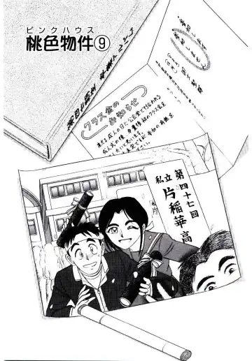 [Aro Hiroshi] Pink House 2 Fhentai - Page 74