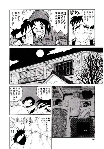 [Aro Hiroshi] Pink House 2 Fhentai - Page 79