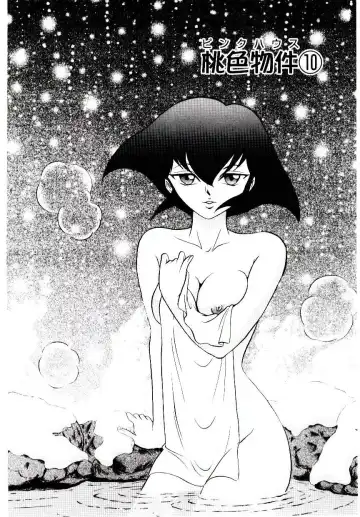 [Aro Hiroshi] Pink House 2 Fhentai - Page 91