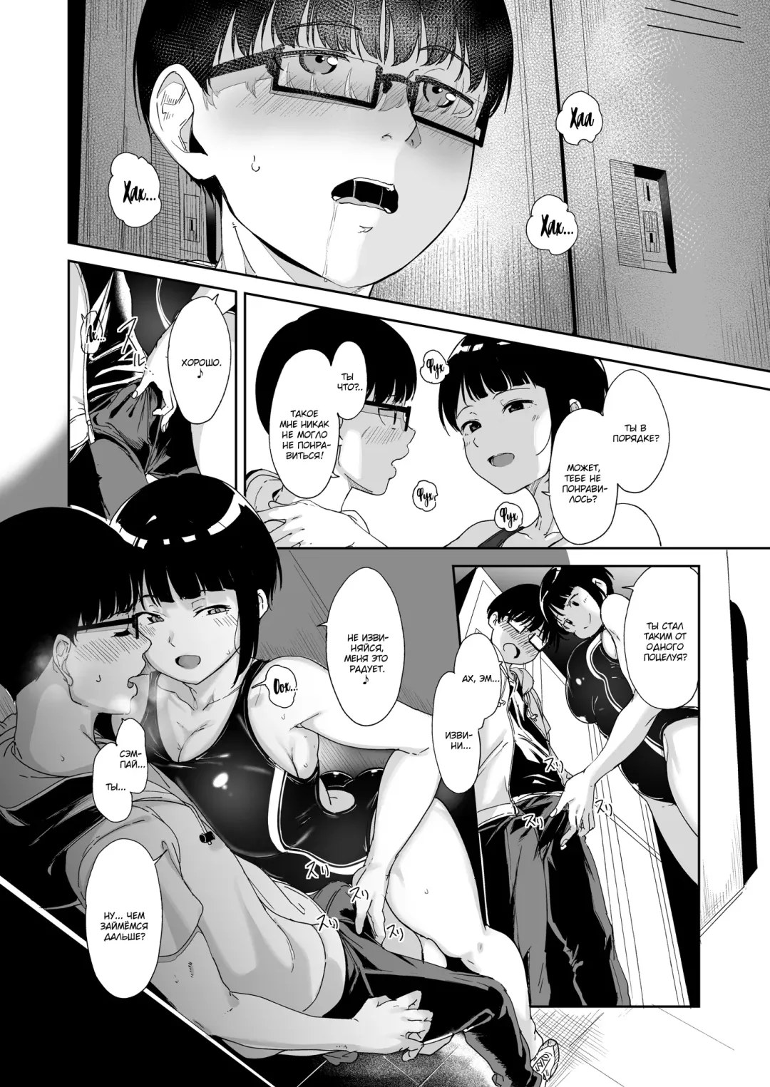 [Alp] Akogare Kanojo no Risou to Genjitsu | Моя любовь. Ожидания и реальность Fhentai - Page 15