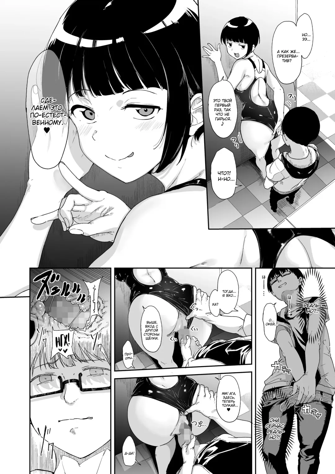 [Alp] Akogare Kanojo no Risou to Genjitsu | Моя любовь. Ожидания и реальность Fhentai - Page 17