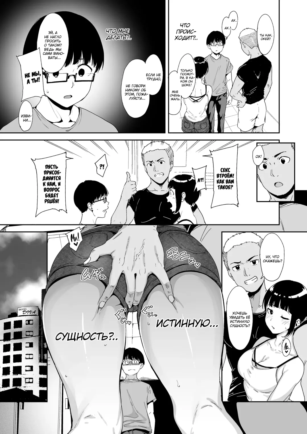 [Alp] Akogare Kanojo no Risou to Genjitsu | Моя любовь. Ожидания и реальность Fhentai - Page 28