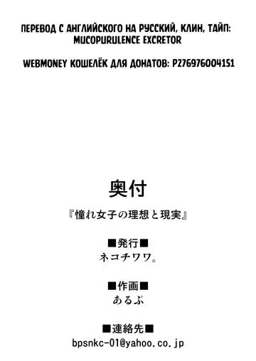 [Alp] Akogare Kanojo no Risou to Genjitsu | Моя любовь. Ожидания и реальность Fhentai - Page 50