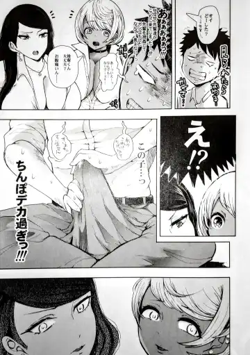 [Shomu] 白黒ギャル先輩'Sがエッチを懇願してきた!!! Fhentai - Page 6