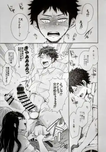 [Shomu] 白黒ギャル先輩'Sがエッチを懇願してきた!!! Fhentai - Page 8