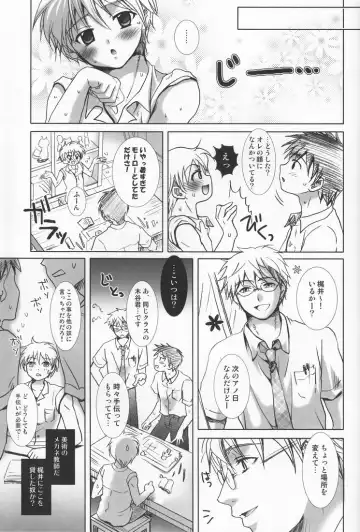 [Hayashida Toranosuke] Kaze Ana no Kaku Fhentai - Page 12