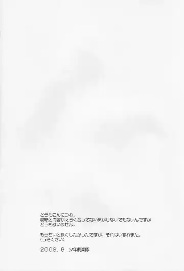 [Hayashida Toranosuke] Kaze Ana no Kaku Fhentai - Page 3