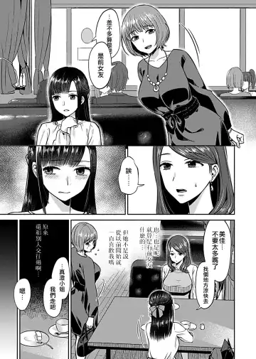 [Titiduki] Saki Midareru wa Yuri no Hana ch.5丨肆意绽放的是百合之花 第5話 Fhentai - Page 5