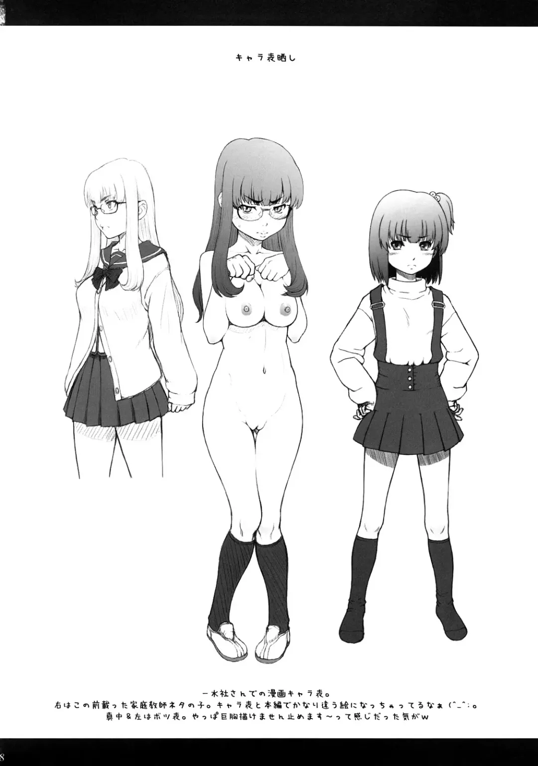 [Minazuki Tsuyuha] 2015 Overture Fhentai - Page 17