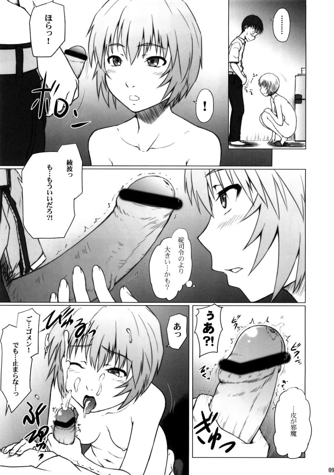 [Minazuki Tsuyuha] 2015 Overture Fhentai - Page 8