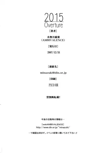 [Minazuki Tsuyuha] 2015 Overture Fhentai - Page 21