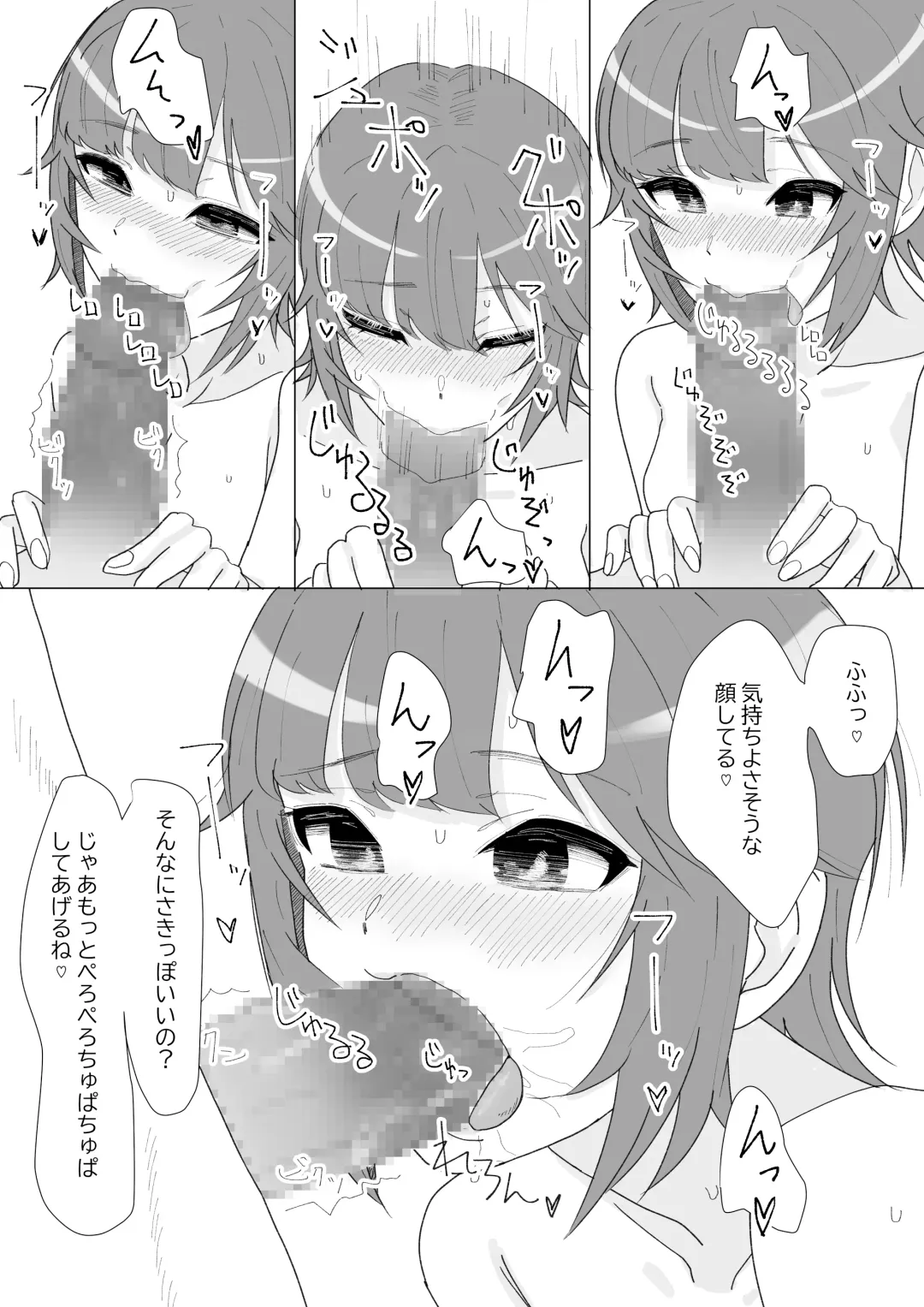 Zengi wa Fella de Kimari Desho. Fhentai - Page 5