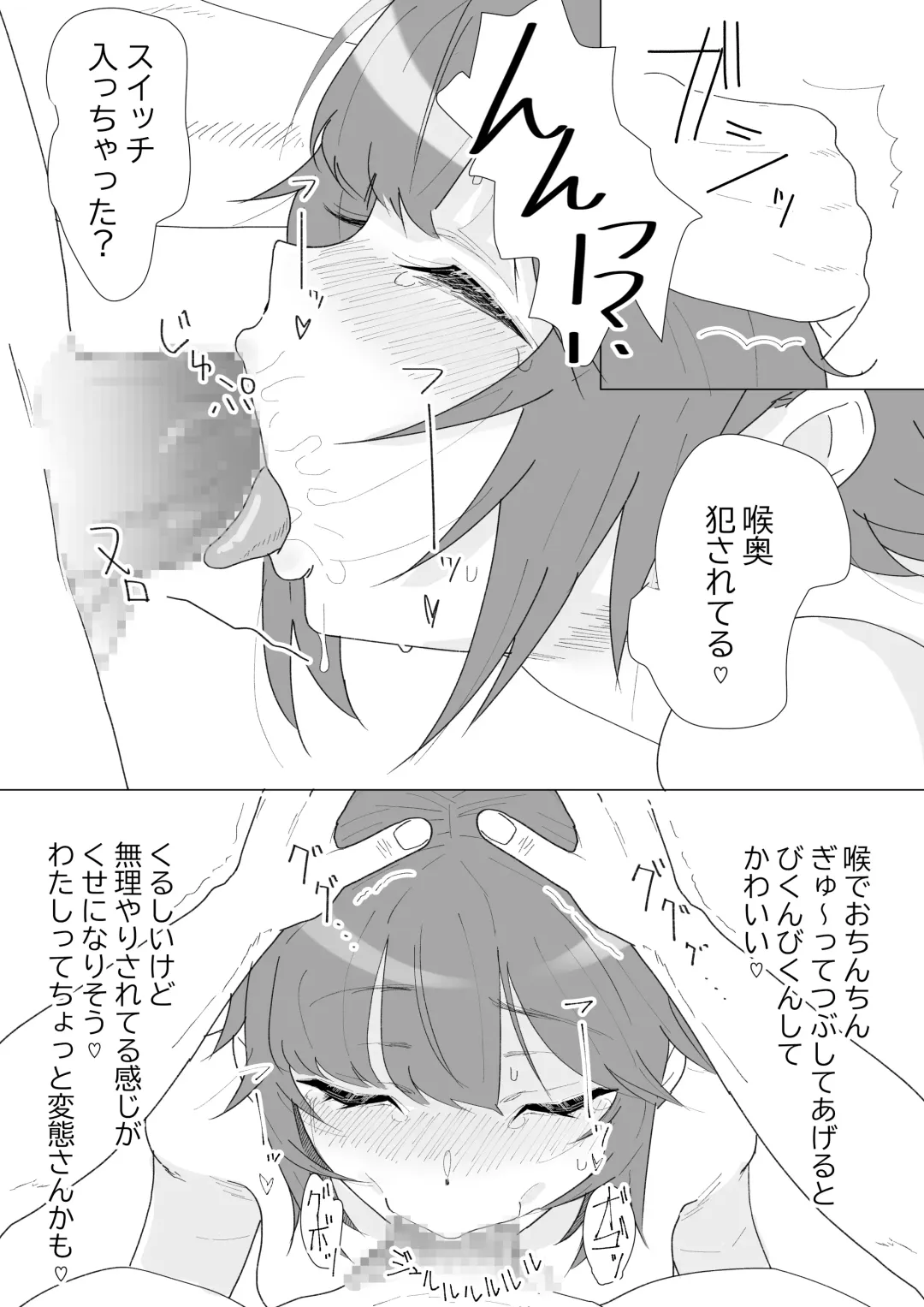 Zengi wa Fella de Kimari Desho. Fhentai - Page 6