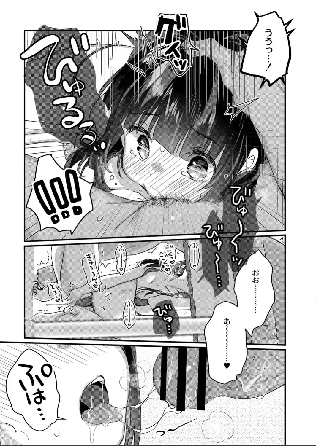 [Kanroame] Saimin Therapy Hajimemashita Saishuuwa Fhentai - Page 6