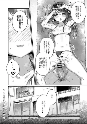 [Kanroame] Saimin Therapy Hajimemashita Saishuuwa Fhentai - Page 25