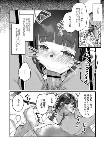 [Kanroame] Saimin Therapy Hajimemashita Saishuuwa Fhentai - Page 3