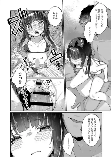 [Kanroame] Saimin Therapy Hajimemashita Saishuuwa Fhentai - Page 9