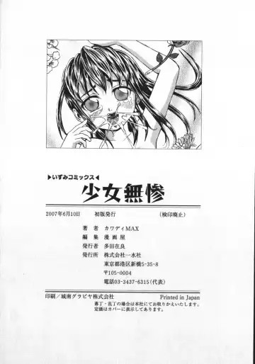 [Kawady Max] Shoujo Muzan - A cruel girl Fhentai - Page 151