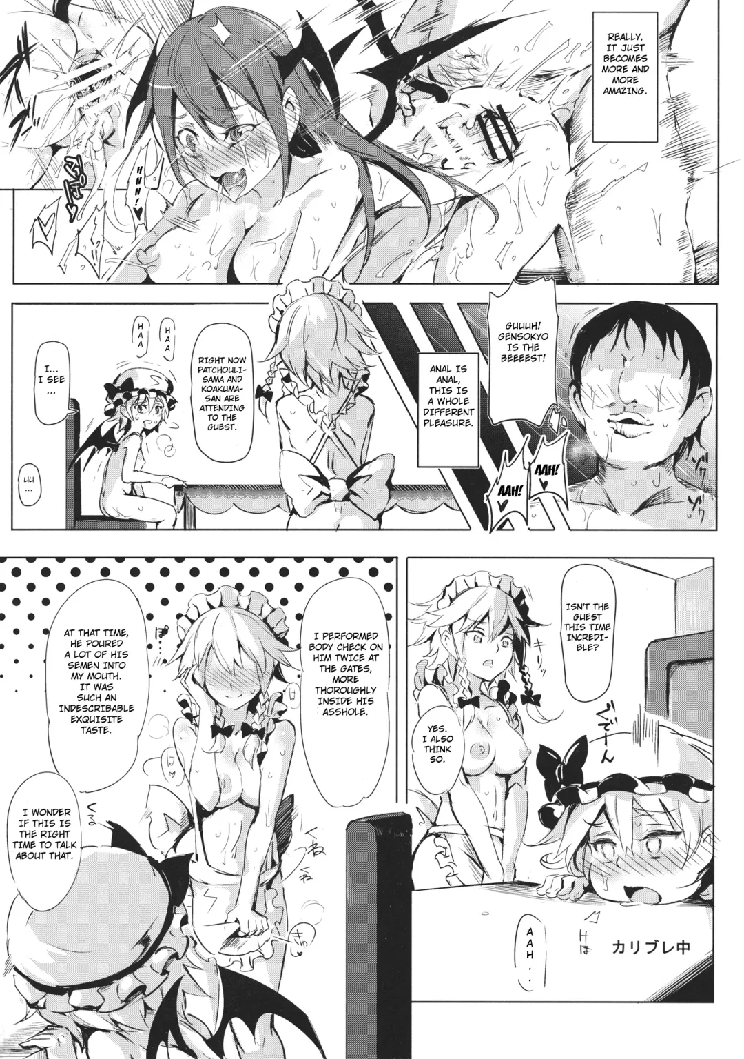 [Nyuu] Oidemase!! Jiyuu Fuuzoku Gensoukyou 2-haku 3-kka no Tabi - Kou Fhentai - Page 13