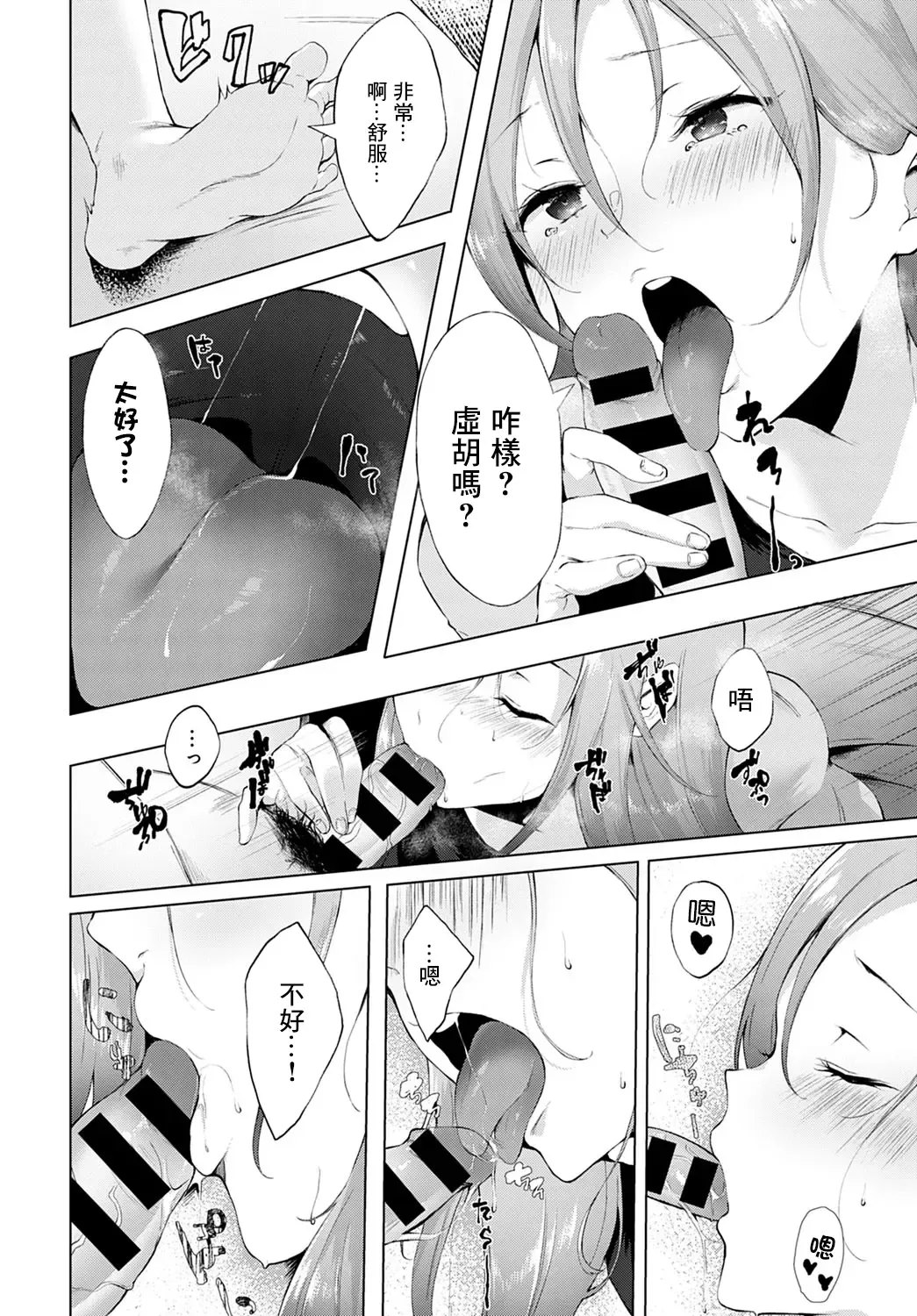 [Yamakonbu] Saikai - Reunion Fhentai - Page 14