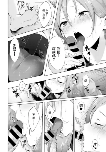 [Yamakonbu] Saikai - Reunion Fhentai - Page 14