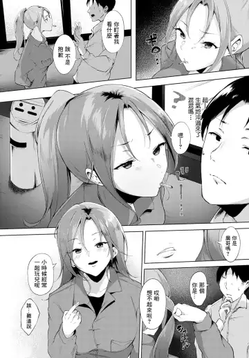 [Yamakonbu] Saikai - Reunion Fhentai - Page 2