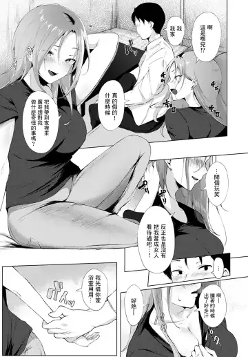 [Yamakonbu] Saikai - Reunion Fhentai - Page 7