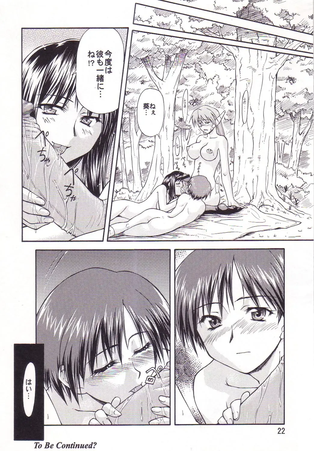 [Nagare Ippon] LeLe Pappa Vol. 3 Fhentai - Page 23