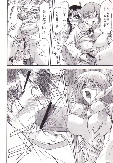 [Nagare Ippon] LeLe Pappa Vol. 3 Fhentai - Page 13