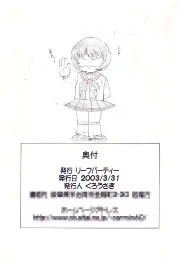 [Nagare Ippon] LeLe Pappa Vol. 3 Fhentai - Page 27