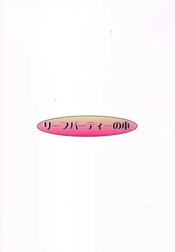 [Nagare Ippon] LeLe Pappa Vol. 3 Fhentai - Page 28