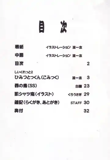 [Nagare Ippon] LeLe Pappa Vol. 3 Fhentai - Page 3