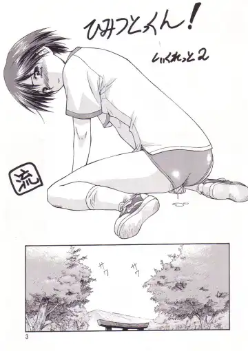 [Nagare Ippon] LeLe Pappa Vol. 3 Fhentai - Page 4