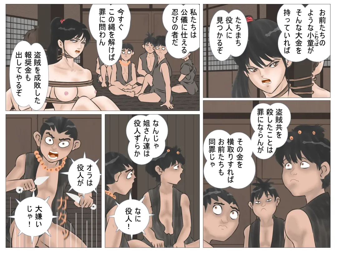 toraware no kunoichi Fhentai - Page 16