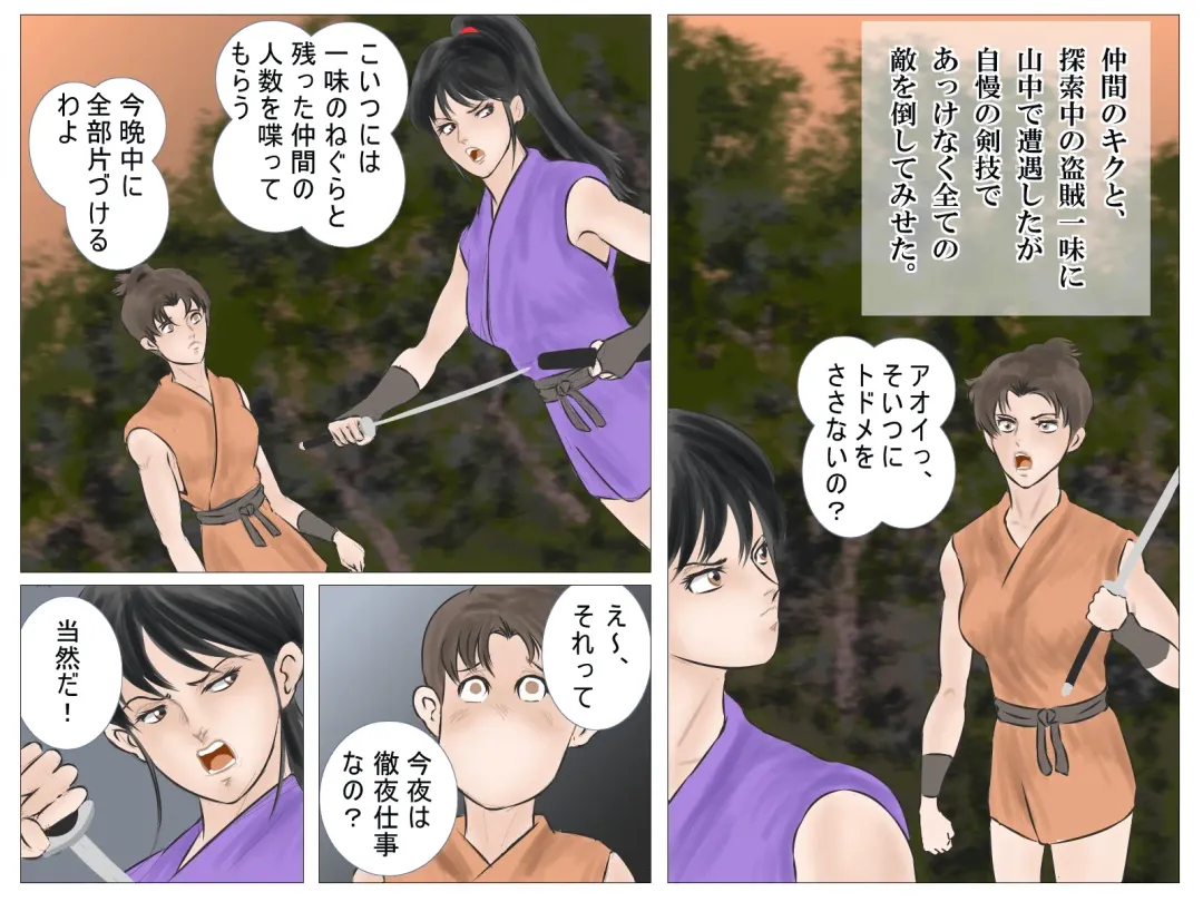 toraware no kunoichi Fhentai - Page 3