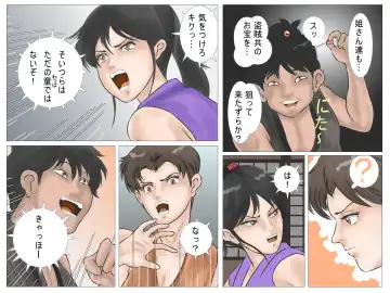 toraware no kunoichi Fhentai - Page 11