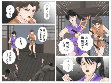 toraware no kunoichi Fhentai - Page 6