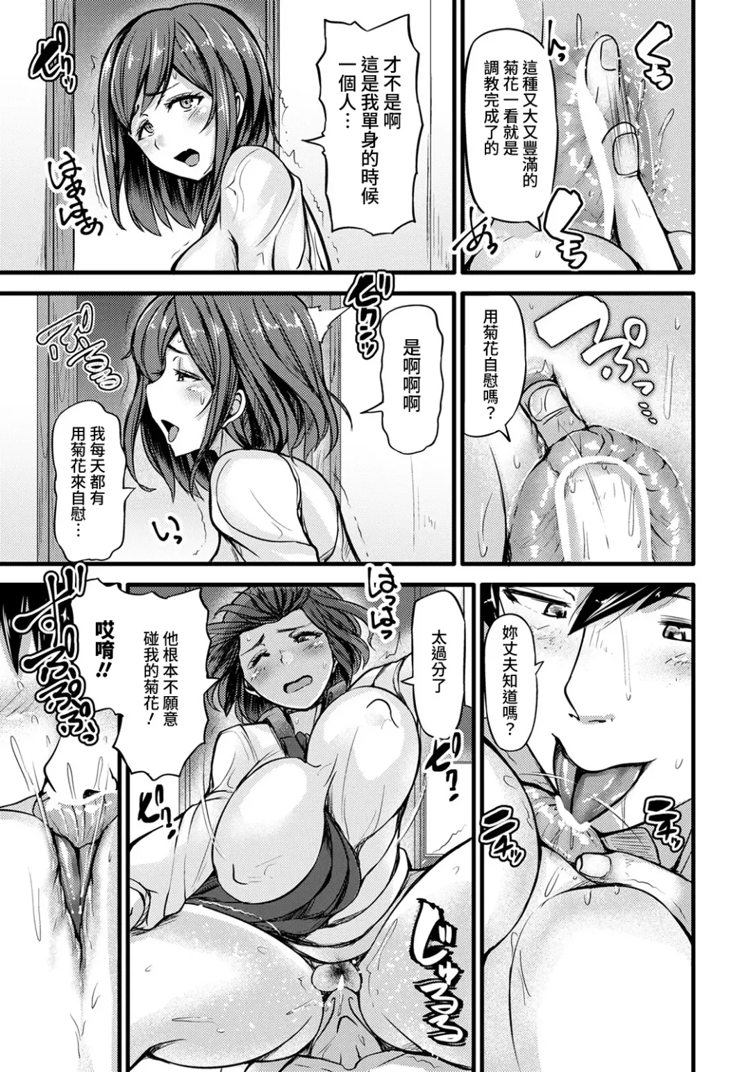 [Yottan] Hobo-san wa Anal ga Osuki Fhentai - Page 13