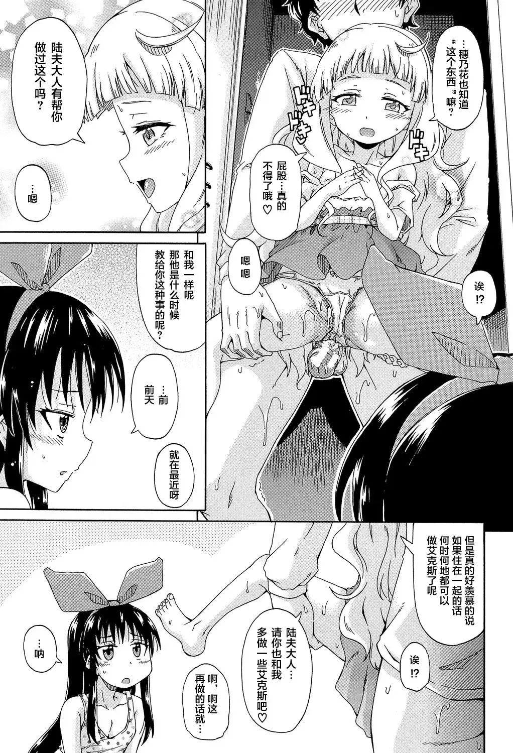 [Takashiro Go-ya] Lolikko Muraokoshi Fhentai - Page 103