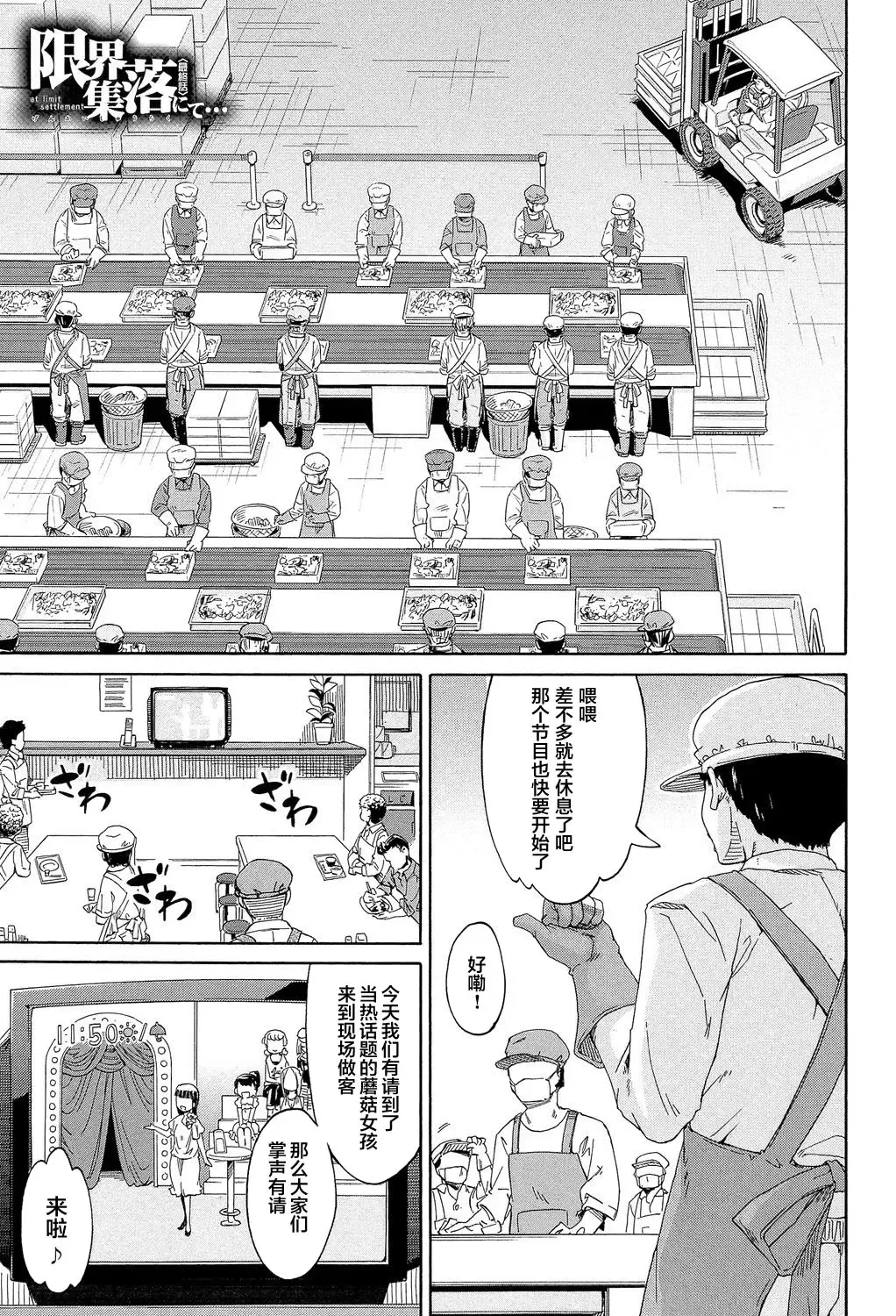 [Takashiro Go-ya] Lolikko Muraokoshi Fhentai - Page 121