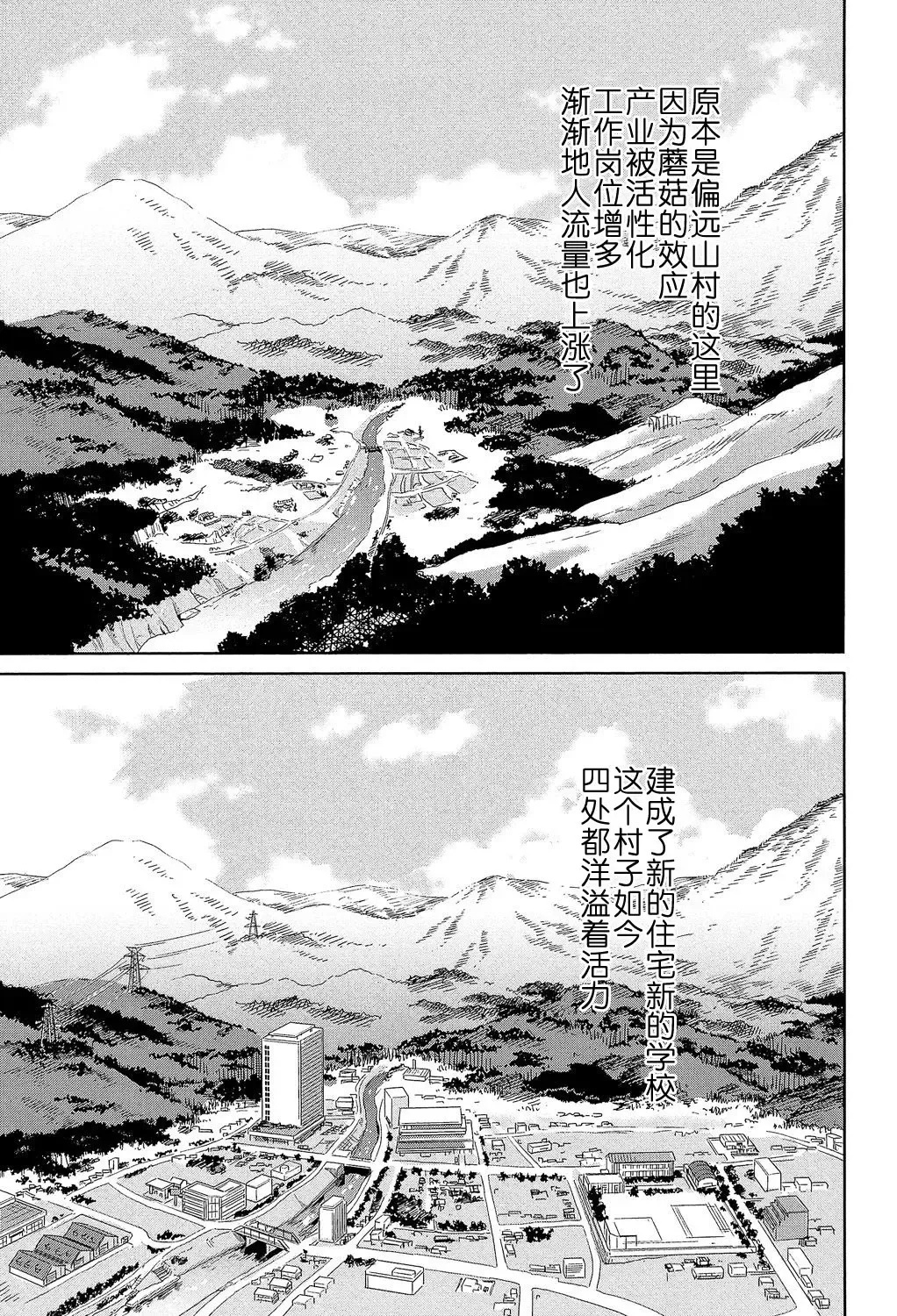 [Takashiro Go-ya] Lolikko Muraokoshi Fhentai - Page 125