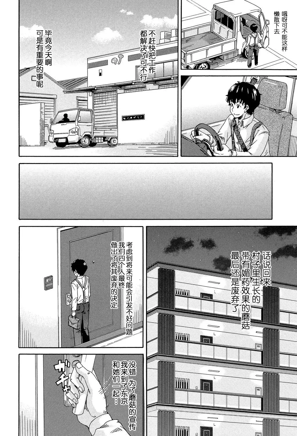 [Takashiro Go-ya] Lolikko Muraokoshi Fhentai - Page 126