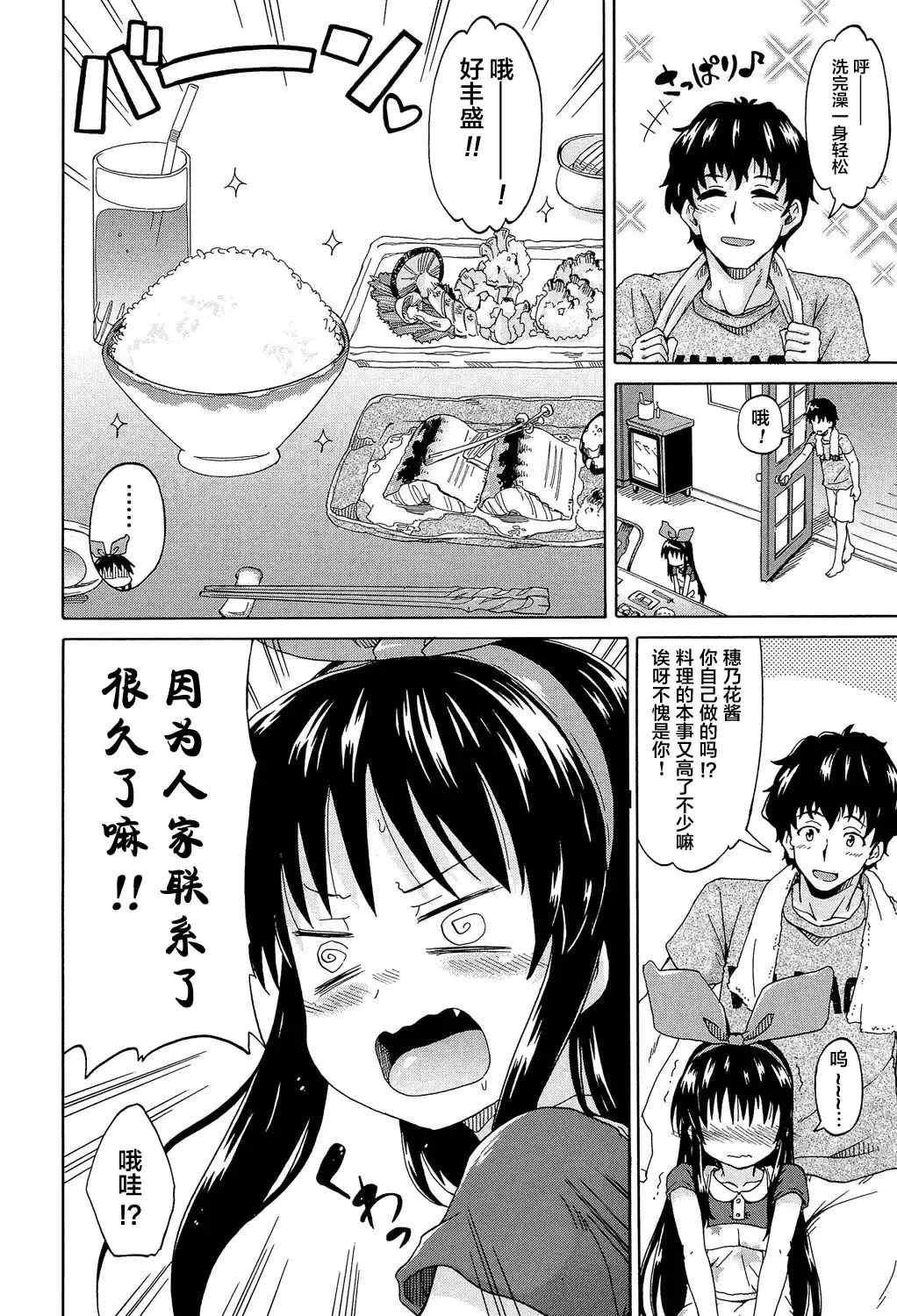 [Takashiro Go-ya] Lolikko Muraokoshi Fhentai - Page 148