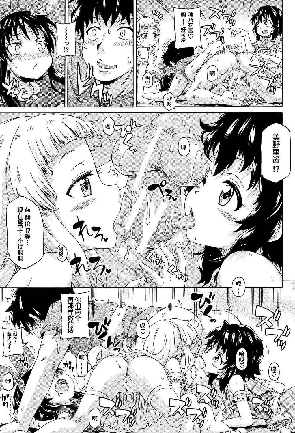 [Takashiro Go-ya] Lolikko Muraokoshi Fhentai - Page 159