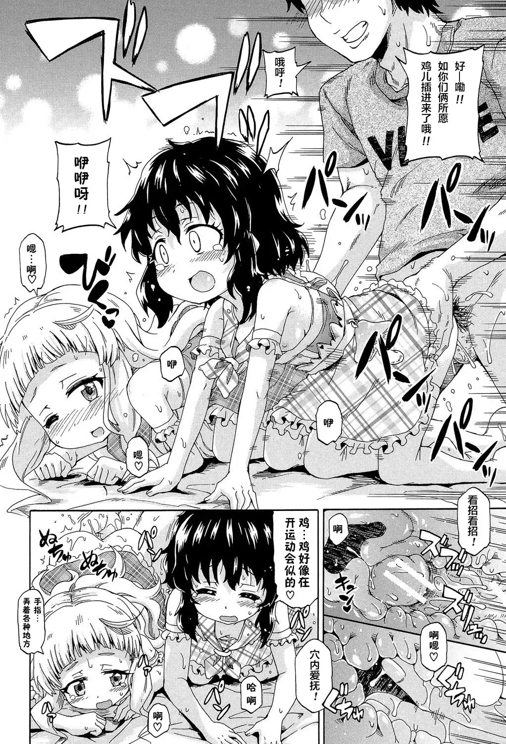 [Takashiro Go-ya] Lolikko Muraokoshi Fhentai - Page 162