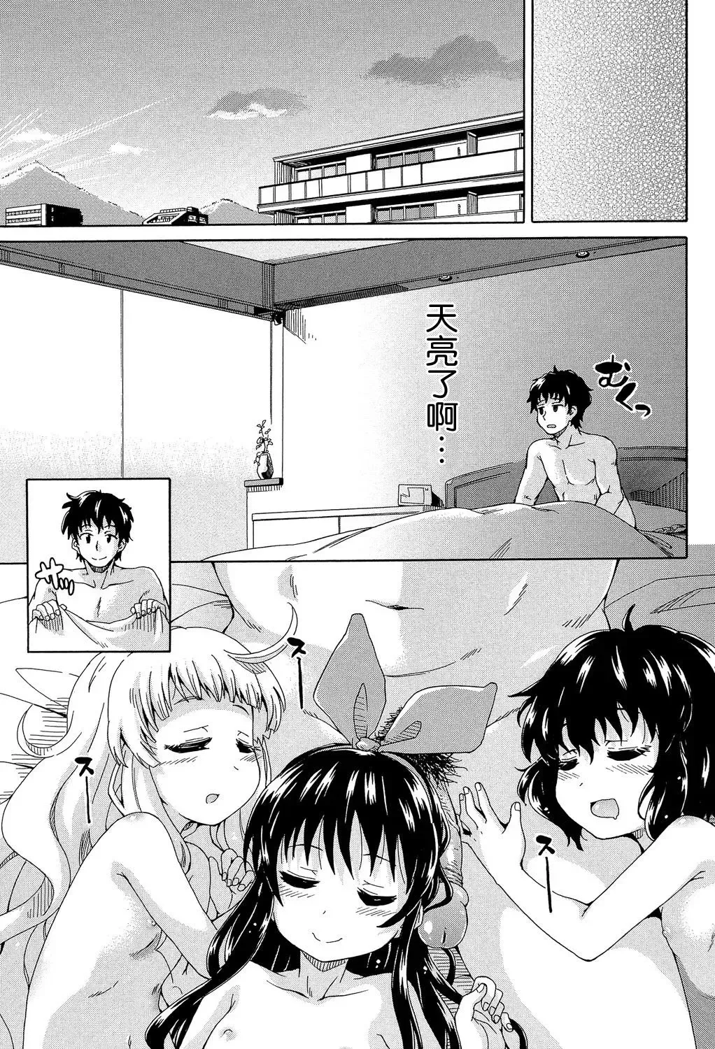 [Takashiro Go-ya] Lolikko Muraokoshi Fhentai - Page 177